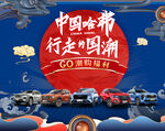 行走的国潮够潮购福利
