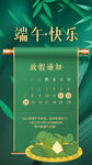 端午节放假