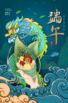 端午节