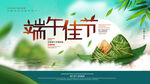 端午节