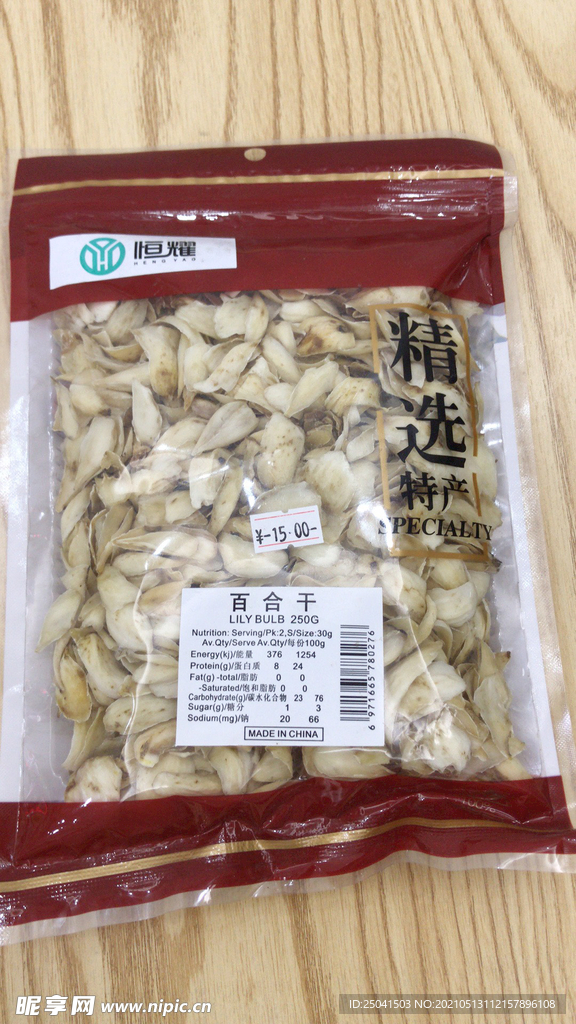 百合干