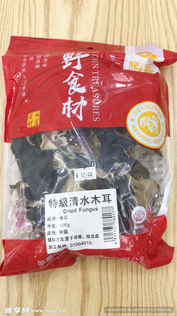 特级清水木耳