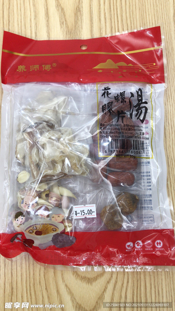 汤料包