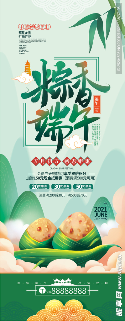粽香端午