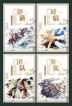 创新 团队 诚信 企业文化展板