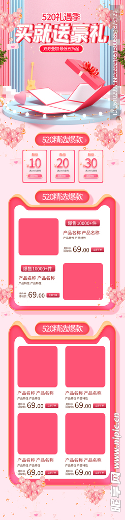 520详情页