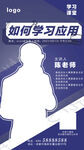人物海报
