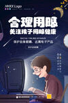 关爱视力