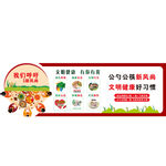 文明健康 绿色环保