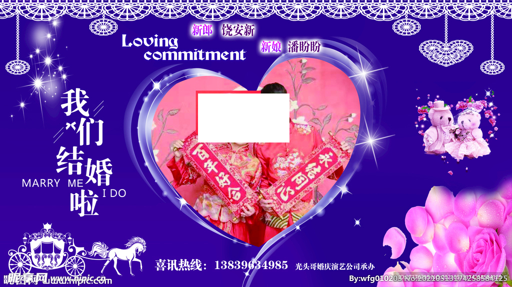 我们结婚啦