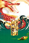 粽子