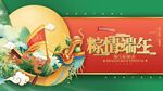 端午