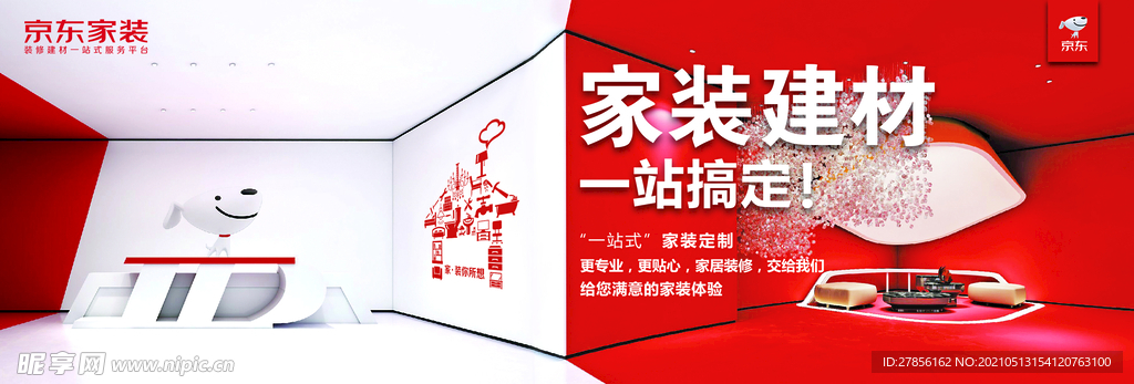 京东家装图片