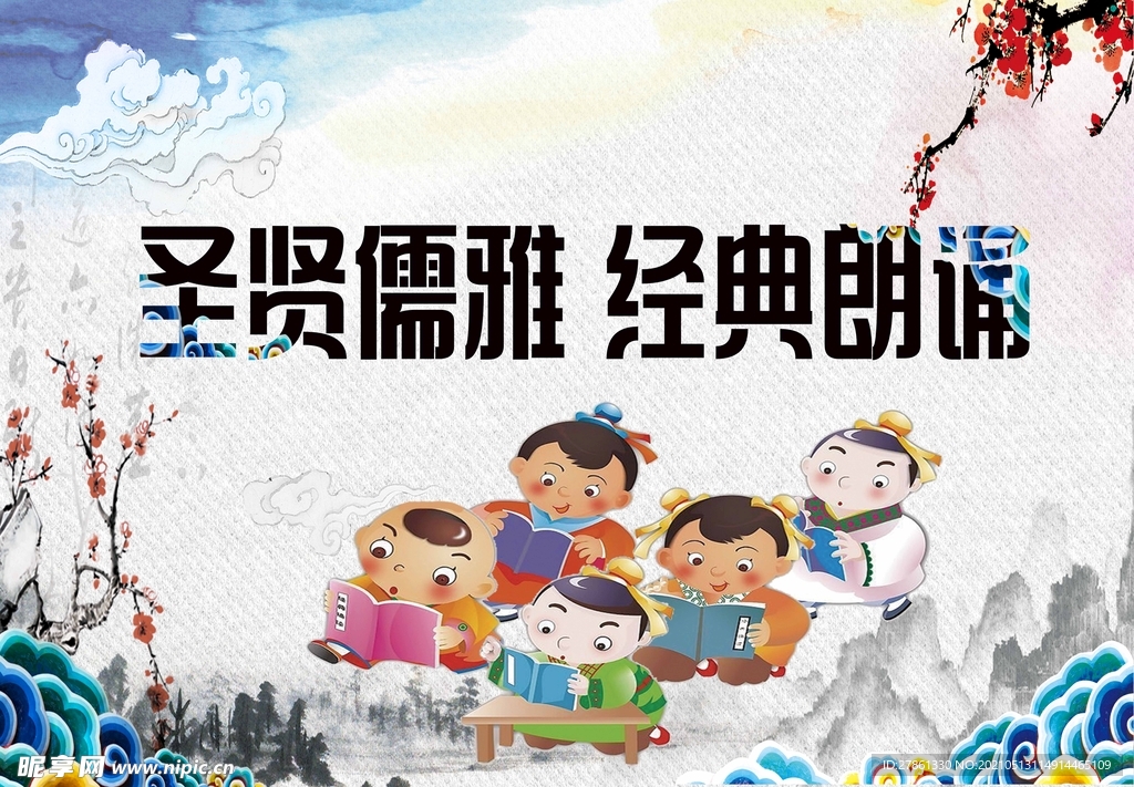 国风背景