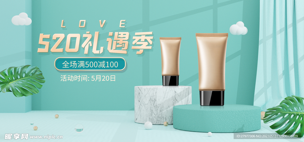 绿色C4D520海报时尚简约