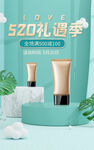 绿色C4D520海报时尚简约