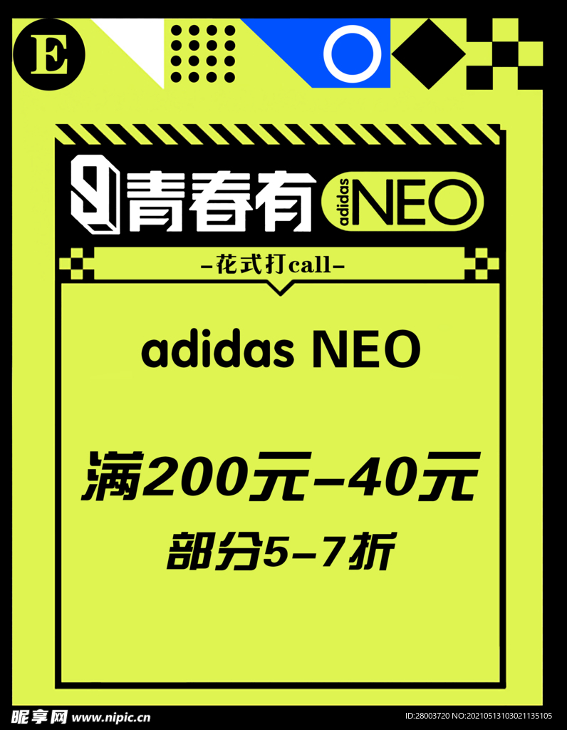 阿迪海报
