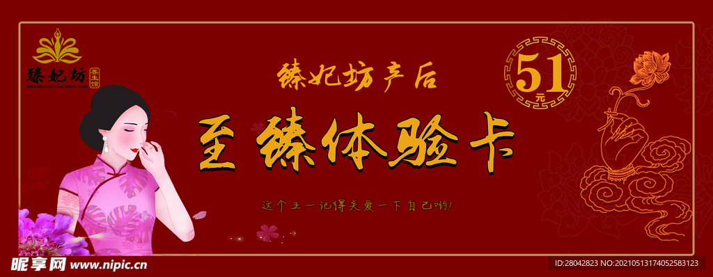 体验卡