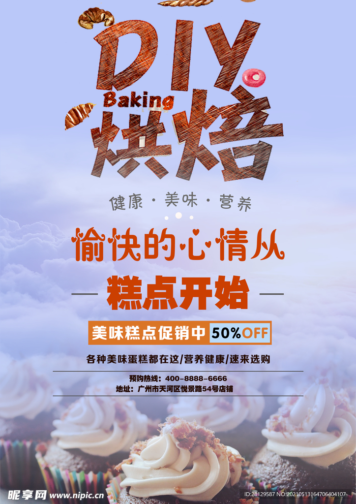 蛋糕店