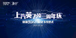 科技公司三周年庆