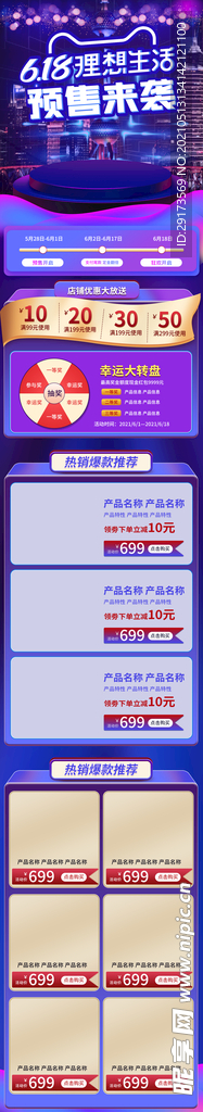 618首页