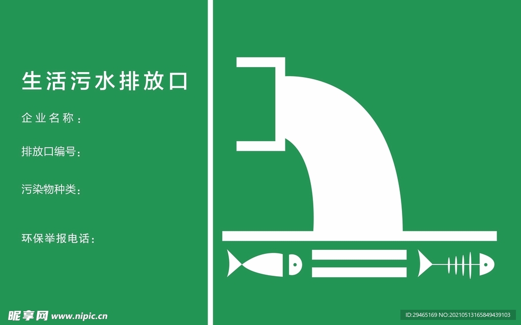 危废牌