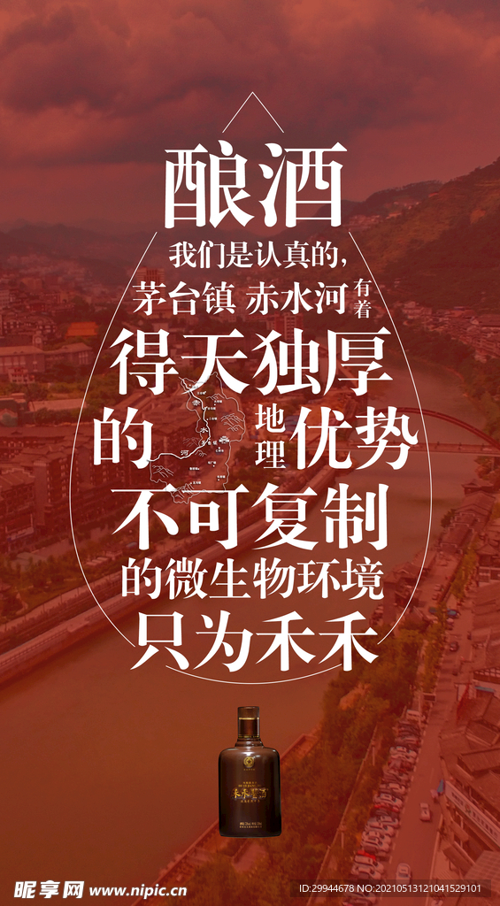 酿酒我们是认真的