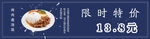 盖浇饭banner