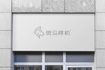 美妆VI样机
