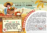 光盘行动手抄报