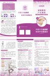 盆底康复三折页