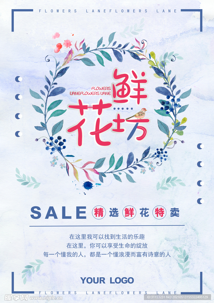 花店海报