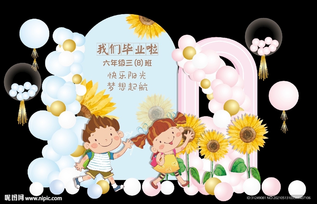 学校毕业背景 开学典礼背景
