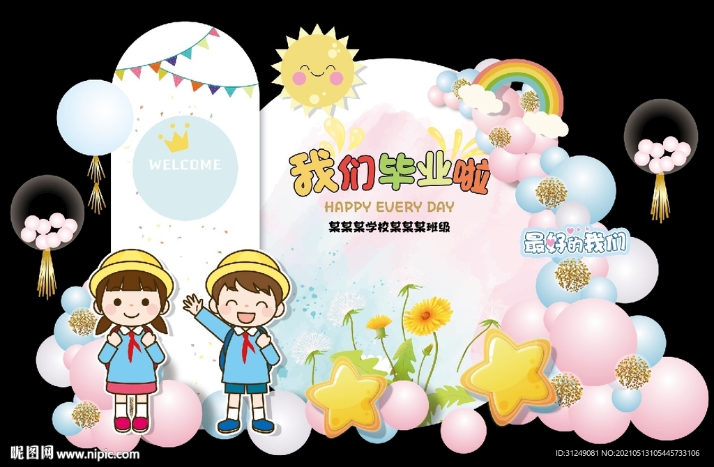 学校毕业背景 开学典礼背景