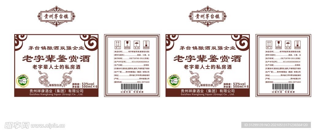 酒盒