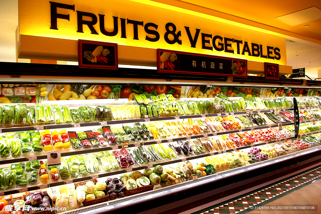 食品超市 生活超市 果蔬