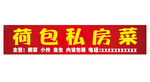 饭店招牌