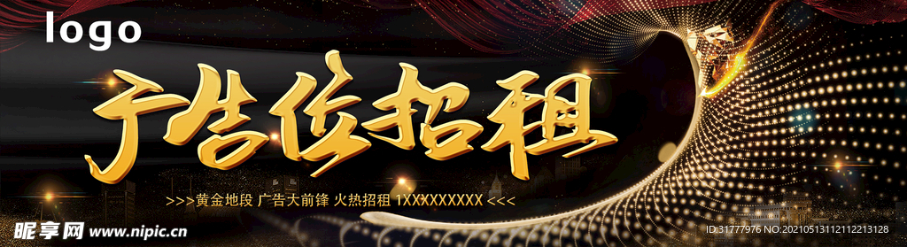 广告位招租