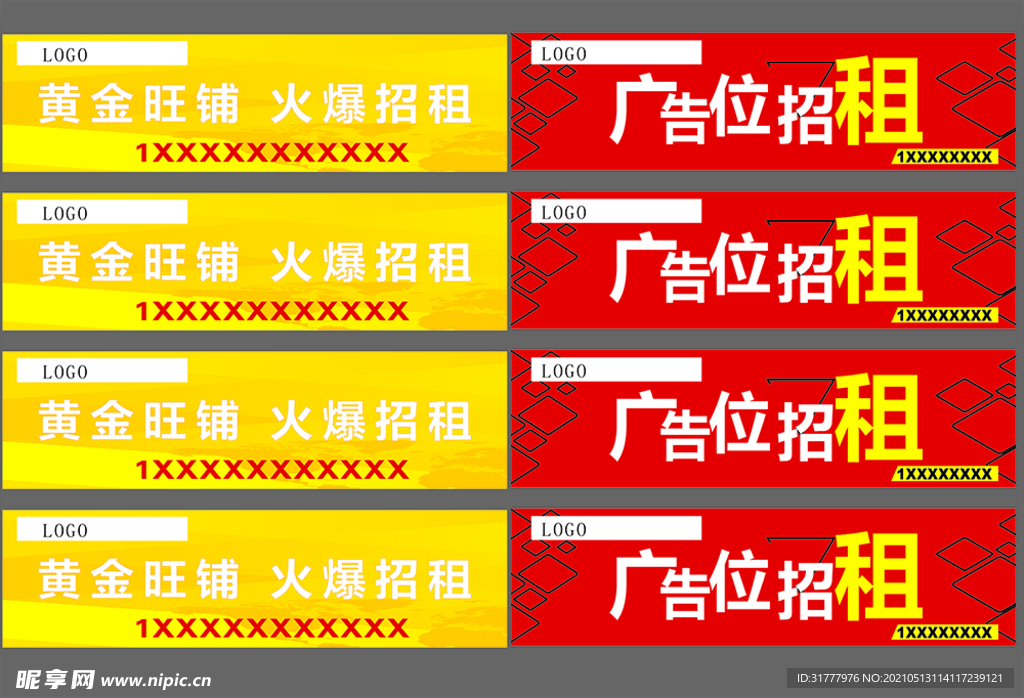 广告位招租