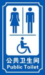 公共厕所