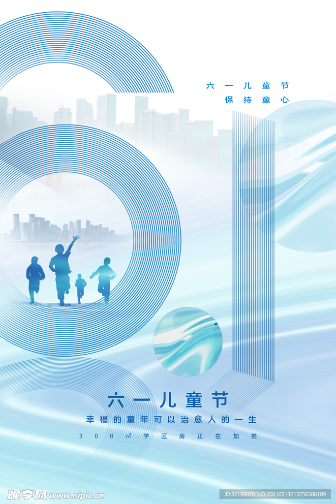 六一儿童节