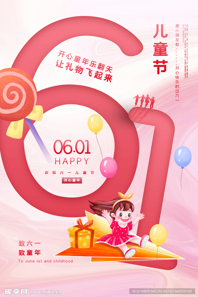 粉色手绘风61儿童节海报