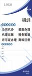 财务展架
