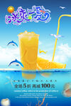 冰爽一夏