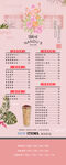 奶茶价格牌