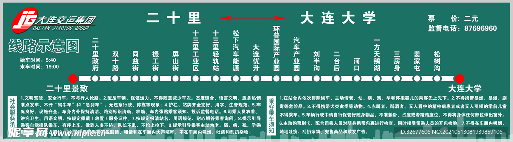 公交