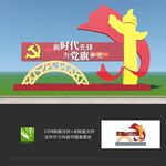 党建雕塑