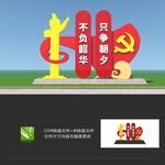 党建雕塑