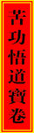 诗经