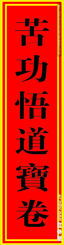 诗经